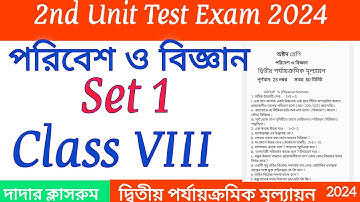 Class 8 Science Second Unit Test Question Paper 2024/Class 8 Paribesh O Bigyan Unit Test Suggestion1