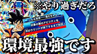 【アホ性能】全王悟空がチートすぎる。パワー妨害に獄炎持ちの敵のアビリティ封印は流石に頭おかしすぎた。