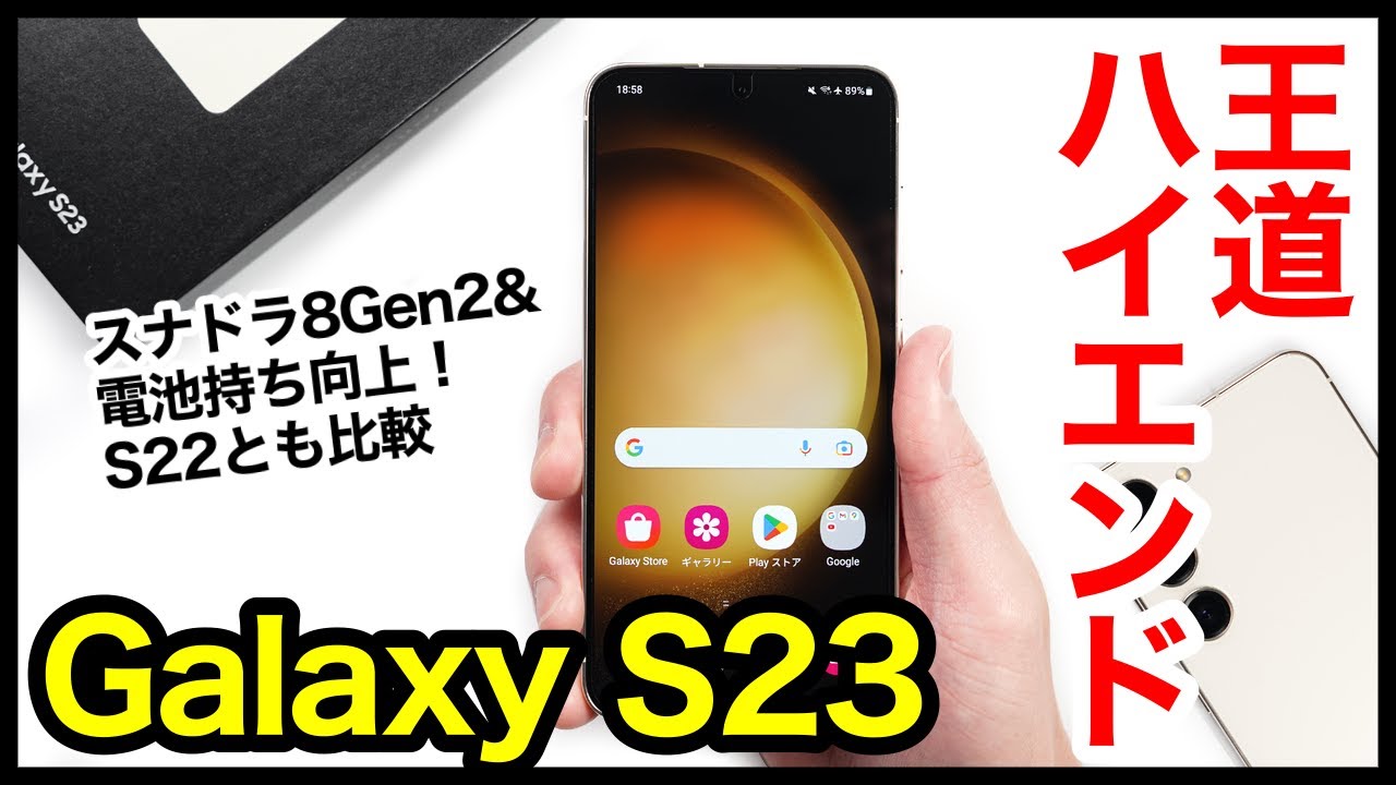 Galaxy S23 Review! This is definitely the high-end phone of 2023