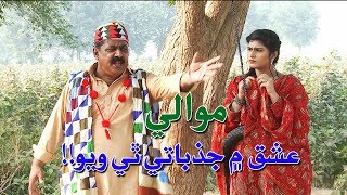 Mawali Ishq Mein Jazbati | Sindh TV Soap Serial | HD 1080p | SindhTVHD Drama