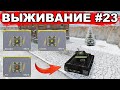 ТАНКИ ОНЛАЙН - ВЫЖИВАНИЕ НА СМОКЕ! КУПИЛ МОДУЛИ