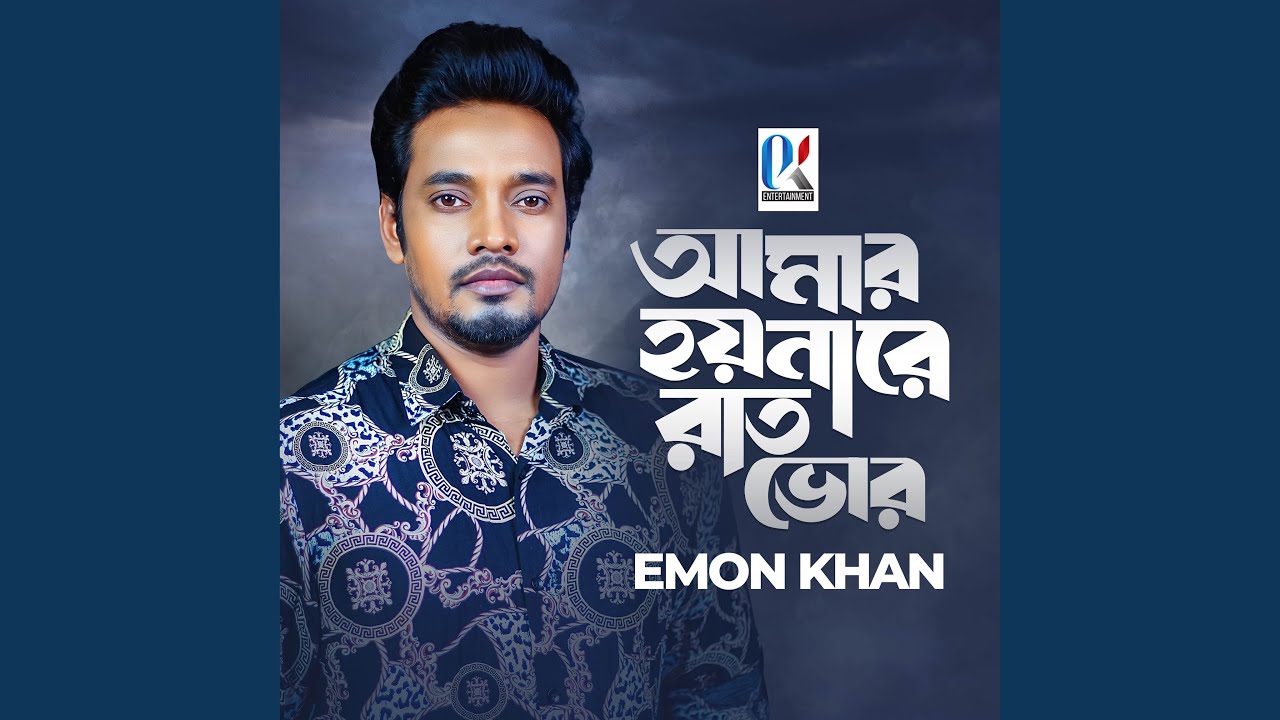 Amar Hoynare Raat Vor - YouTube