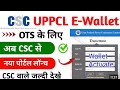Csc new service Ots portal registration kaise kare || bijli bill ots ragistration kaise kare 2025-26
