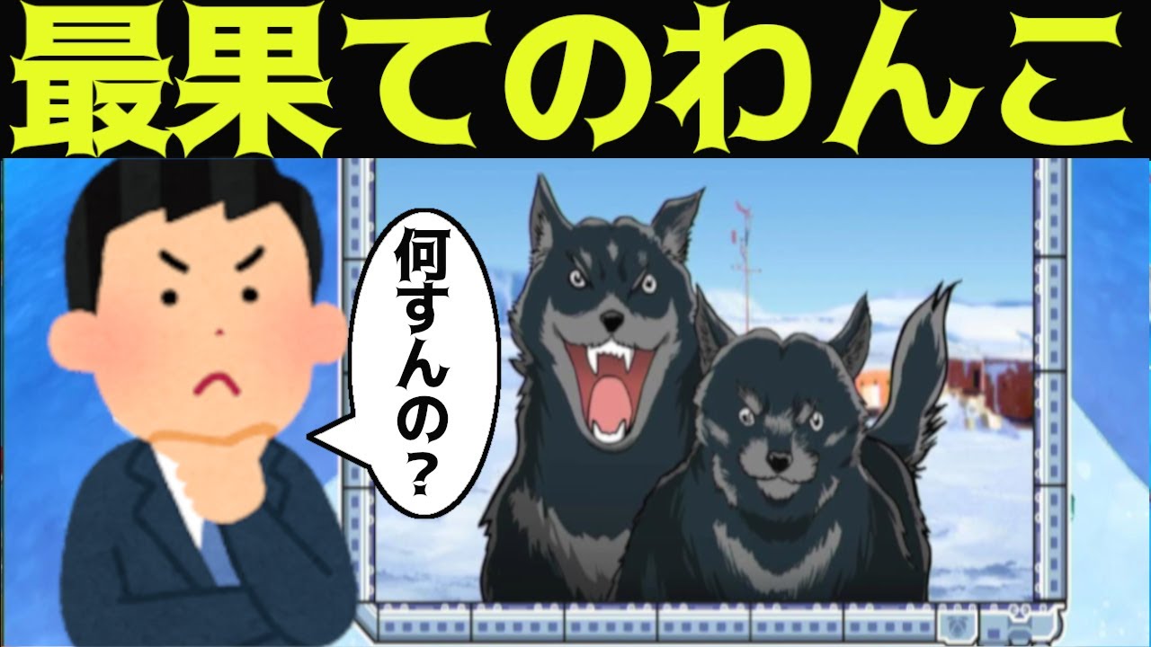 桃鉄World100年】#46 南極にいた偉・・・人? - YouTube