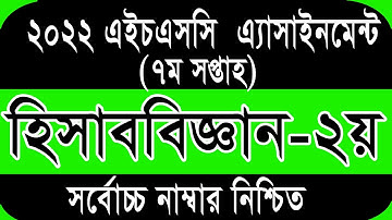 HSC 2022 Accounting Assignment Answer 7th Week - HSC Accounting Assignment Answer Hisab Biggan PDF