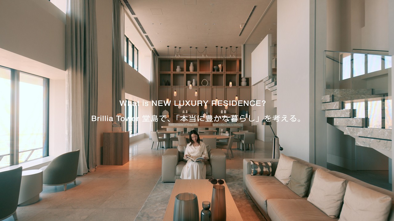 もしも私がBrilliaに住むなら。〈Brillia Tower 堂島〉で考える 