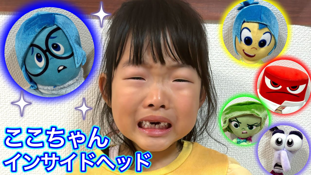 I tried to recreate Koko-chan's daily Inside Out 😊✨ - YouTube