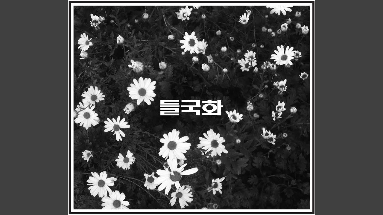 Watch Please, Please (제발) on YouTube Watch Please, Please (제발) on YouTube