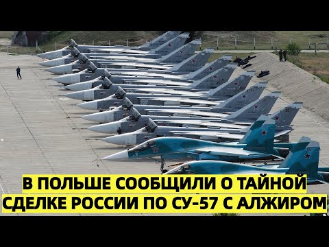 Новая тактика Кремля: В Польше сообщили о тайной сделке России по Су-57 с Алжиром