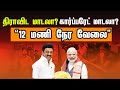அடிமை முறைக்கு வழிவகுக்கும் சட்டத் திருத்தம், 8 மணி நேர வேலை சும்மாவா?
