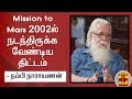 New video by Thanthi TV on YouTube