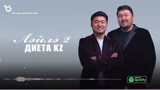 Диета KZ - Ләйлә 2 (audio)