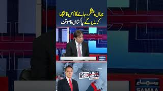 We will pursue terro*ists wherever they go | RedLine With Talat
