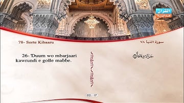 78 | Simoore An-Naba’i | Omar Al-Kajabri | سورة النبأ | عمر القزابري