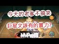 「灌籃高手」老爹今天不搞笑！認真打球有多狂？文老爹 SLAM DUNK