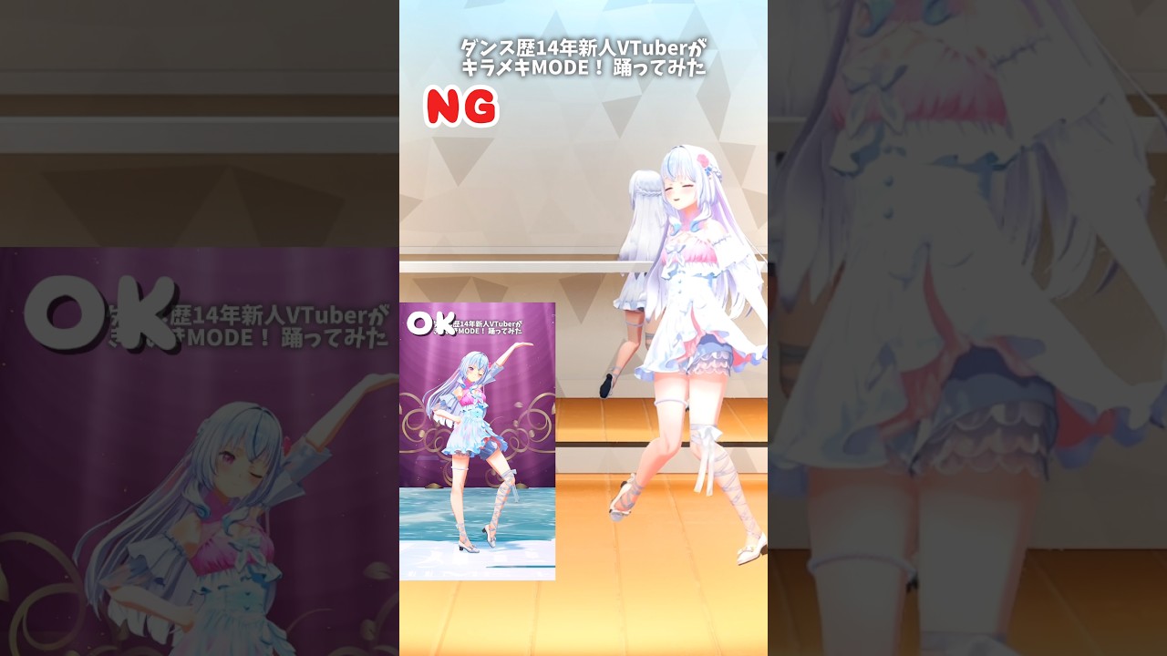 〘NG〙キラメキMODE!feat. 響咲リオナ / ときのそら¦ ダンス歴14年新人Vtuberが踊ってみた 〘白姫祈¦ほしたま学園〙#shorts #hololive #ときのそら