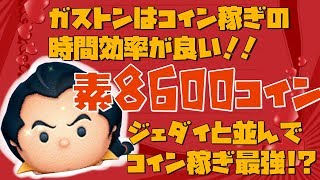 ツムツムコイン稼ぎ最強ツムランキング 7 28 更新 ゲームエイト