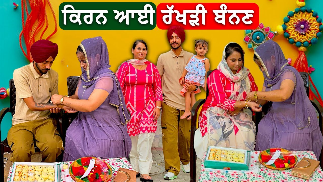 Kiran ਆਈ Rakhdi ਬੰਨਣ || Deep Matharu