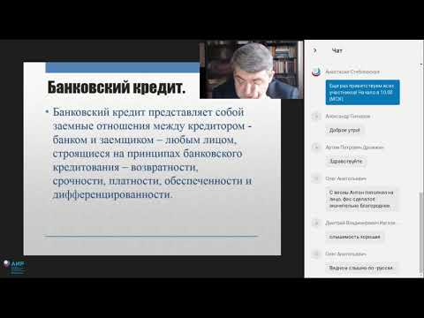 5 Банковские кредиты  лизинг  льготное кредитование юридических лиц