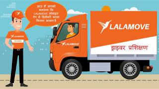 Lalamove India - Driver Training Video [Hindi] screenshot 4