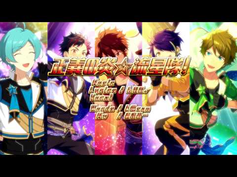 「あんスタ/オリジナル」正義の炎☆流星隊！「流星隊非公式ユニットソング」作ってみました！
