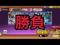 エヴァコラボ11連確定引いてみた【にゃんこ大戦争】【エヴァンゲリオン】【確定ガチャ】