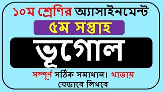 Class 10 Geography Assignment Answer 2022 5th Week || Class 10 Assignment 2022 5th Week ||