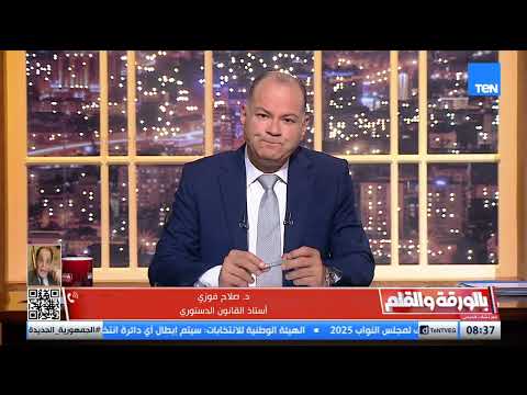 ماذا يحدث إذا تقرر إلغاء الانتخابات د صلاح فوزي يكشف الموقف القانوني