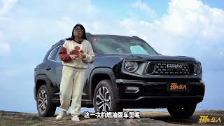 主打新能源 哈弗二代大狗 这次我想对你说