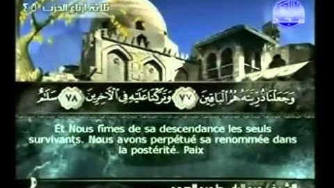 سورة  الصافات  - 37  -   كاملة با لكتابة جودة عالية  الشيخ :: عبد الباسط عبد الصمد