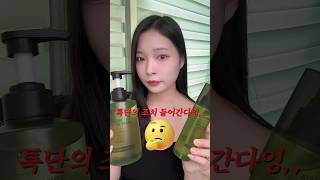 이미 여름이야..🫠 초비상 등드름바디워시 모셔야할때