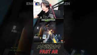 【新作FPS】メタ武器“FASTAR”が強い?【EMPULSE】 #Shorts
