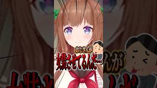 おじさんの趣味……？ #vtuber #ポケモン #ゲーム実況｜花京院ちえり / Kakyoin Chieri