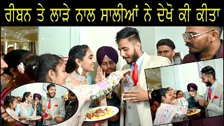 ਨਾਕਾ ਸਾਲੀਆਂ ਦਾ (Punjabi Wedding Highlights) |