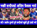 Today news nepali news aaja ka mukhya samachar nepali newsnepal vs west indies adamauli ma jhara