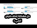 خطوات حل مشكلة إمتلاء قرص السي C وزيادة المساحة