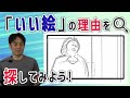 ラクガキ雑談#31：絵作りの原則「不均等に」と、フィルムスタディー実践編 II
