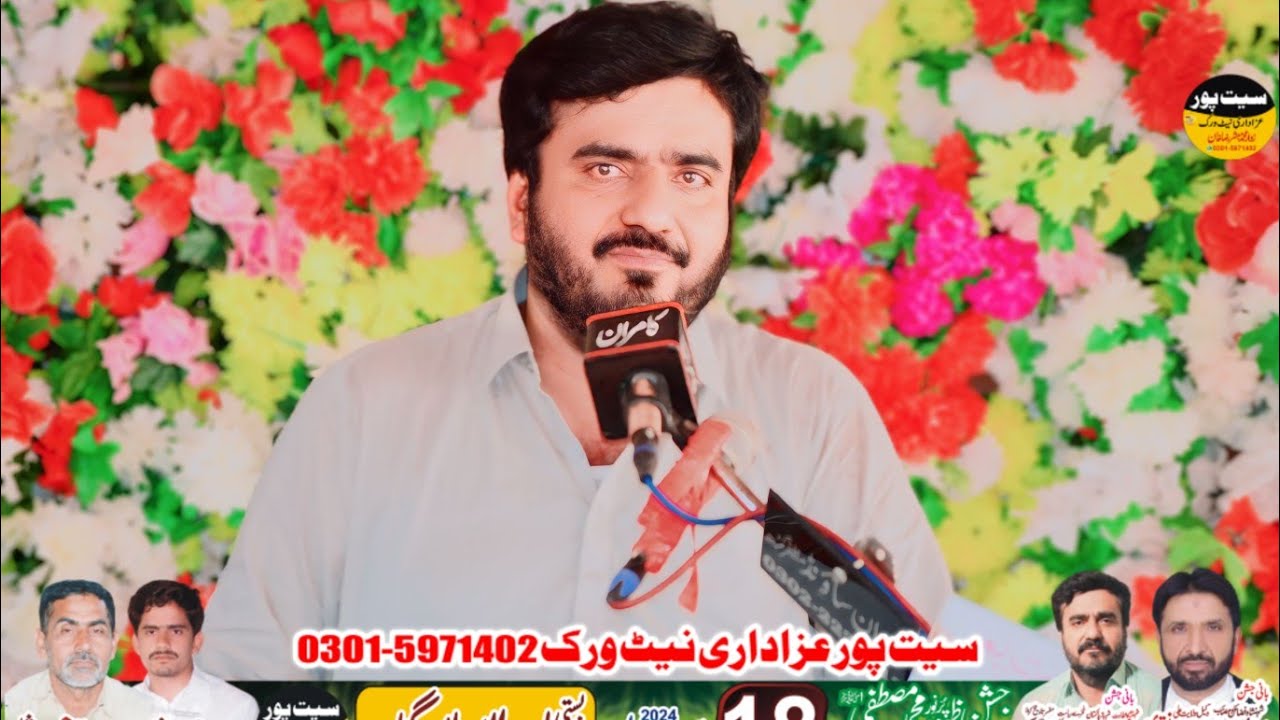 Zakir Sharafat Abbas Rakat || Jashan 18 Rabi Ul Awal 2024 || Bhadar ...