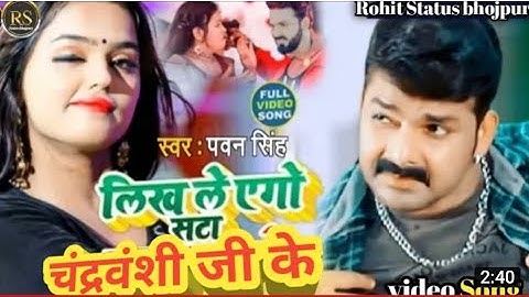 #आ गया Ashok Aashiq New#Chandravanshi song Video#चंद्रवंशी जी से पट के 2022