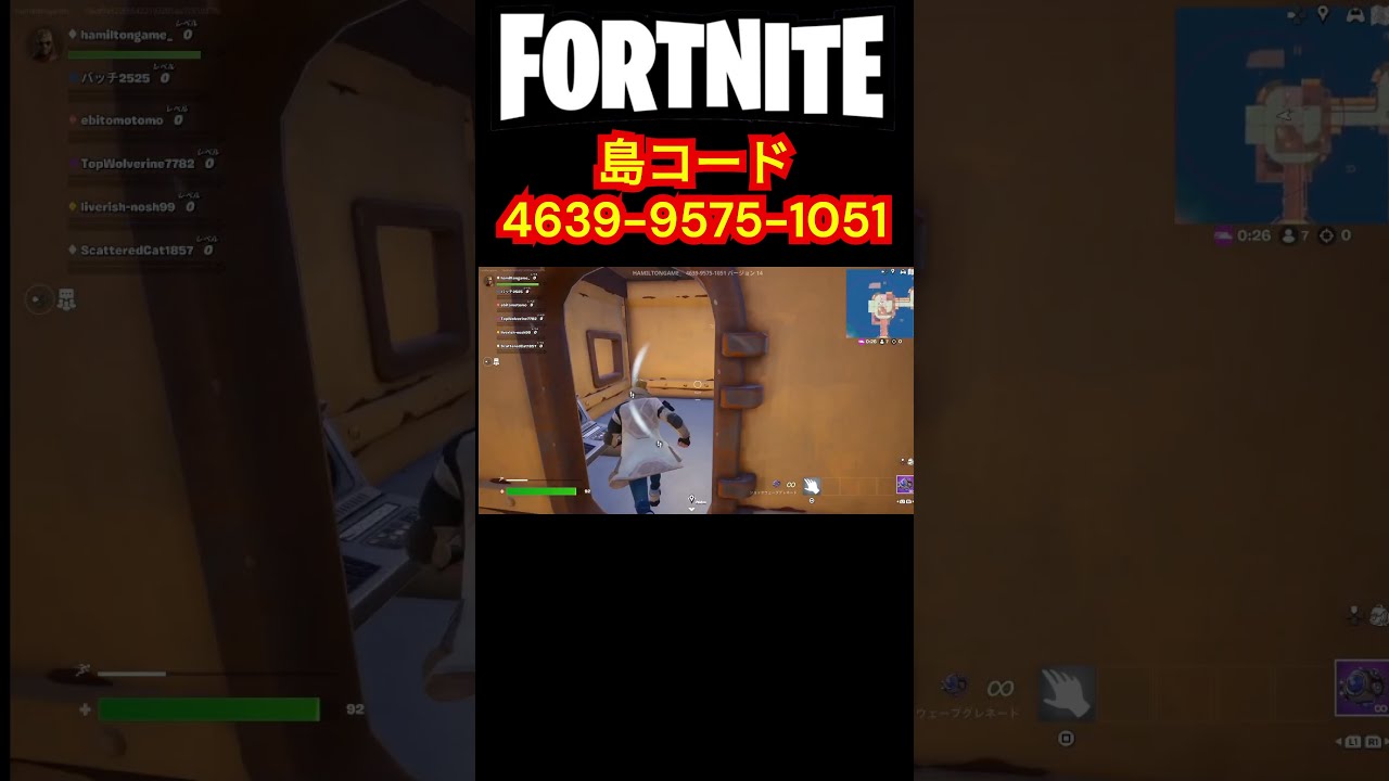 フォートナイト コード フォートナイトのAIモンスターを盗むゲームで秘密のコードを使っ