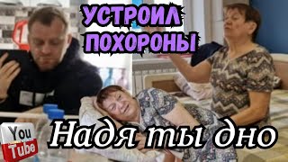 Самвел Адамян /Опять хоронит  /Надя ты дно /Обзор /Saveliy Ad /Grandenikovlog /Сытники /