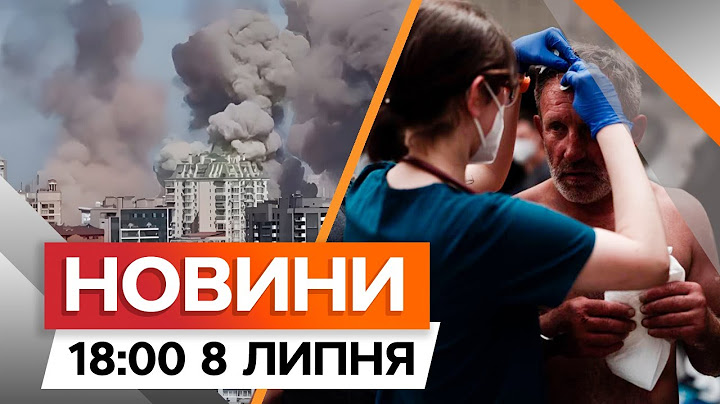 НАЖИВО З МІСЦЯ УДАРУ по Охматдиту 🛑 Наслідки АТАКИ на Київ | Новини Факти ICTV за 08.07.2024
