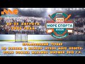 2012 г.р.| Сокол - Динамо-Форвард | 23 августа 2022 г. 13:00 |