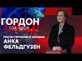 Посол Германии в Украине Фельдгузен о «Северном потоке-2» и санкциях против России