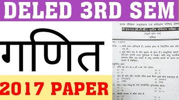 DELED 3RD SEM MATH PAPER | DELED THIRD SEM PREVIOUS YEAR PAPER SOLUTION |DELED 3RD SEM ALL SUB PAPER