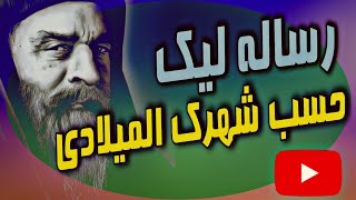 رسائل مفرحة _ حسب شهرك الميلادى ❤️ من البابا كيرلس _ افتح رسالتك