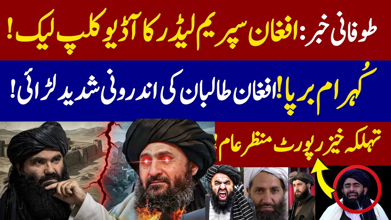 Taliban Divided From Within | Kandahar vs Kabul Power Struggle Explained | BBC Revelations  