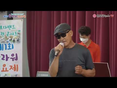 꽃보다밴드 제1회 플라워가요제