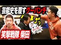 【杉山悪口#5】コワモテ後輩が正義の下克上「お前全然売れてねえじゃん」と嫌味を言われて我慢の限界が来て…