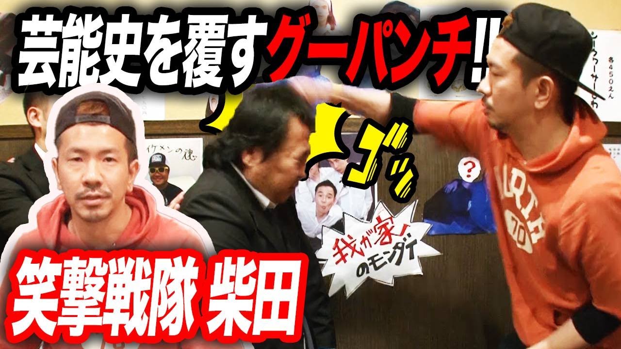 【杉山悪口#5】コワモテ後輩が正義の下克上「お前全然売れてねえじゃん」と嫌味を言われて我慢の限界が来て…